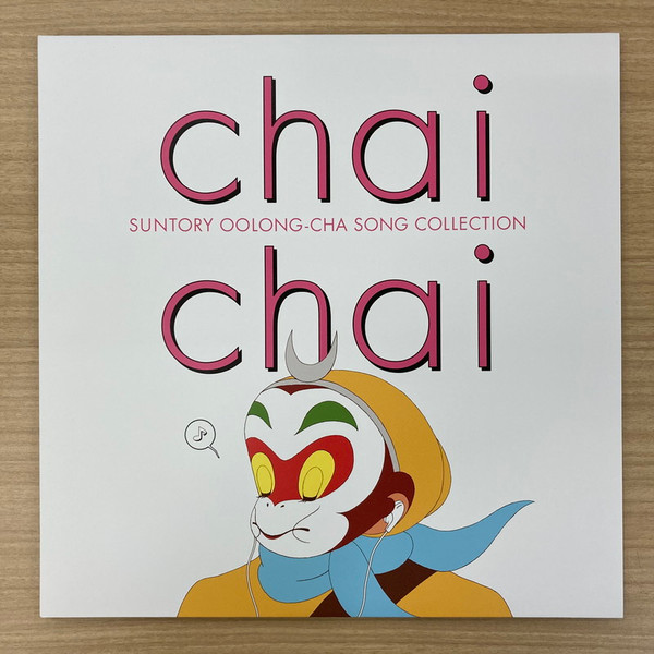 Chai Chai / Suntory Oolong-Cha Song Collection = 烏龍歌集 [チャイ