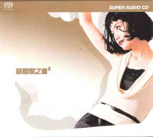 王菲– 菲靡靡之音(2003, SACD) - Discogs