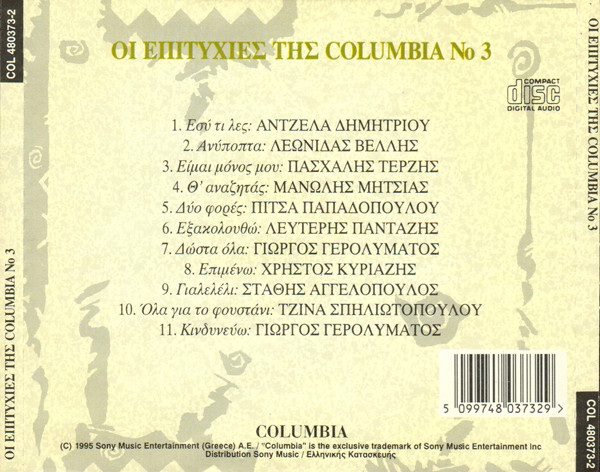 ladda ner album Various - Οι Επιτυχίες Της Columbia No 3