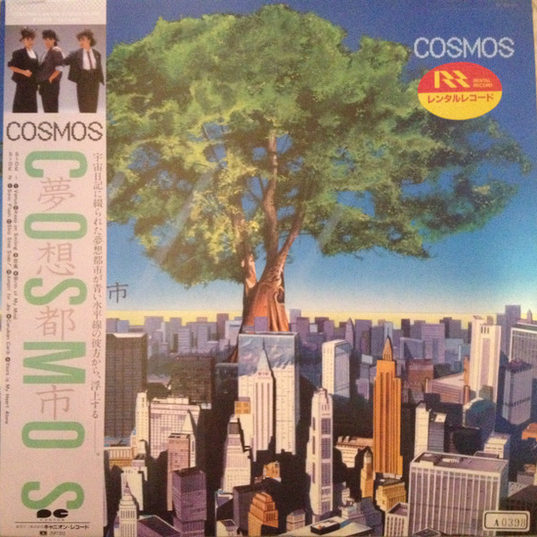 Cosmos – 夢想都市 (1984, Vinyl) - Discogs