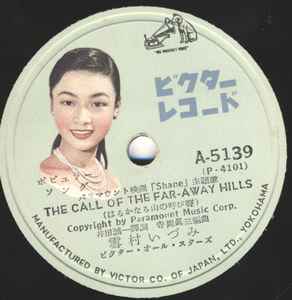 雪村いづみ - The Call Of The Far-Away Hills / Eyes Of Blue