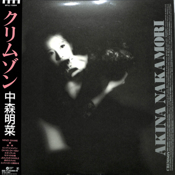 中森明菜 – Crimson (2018, Vinyl) - Discogs