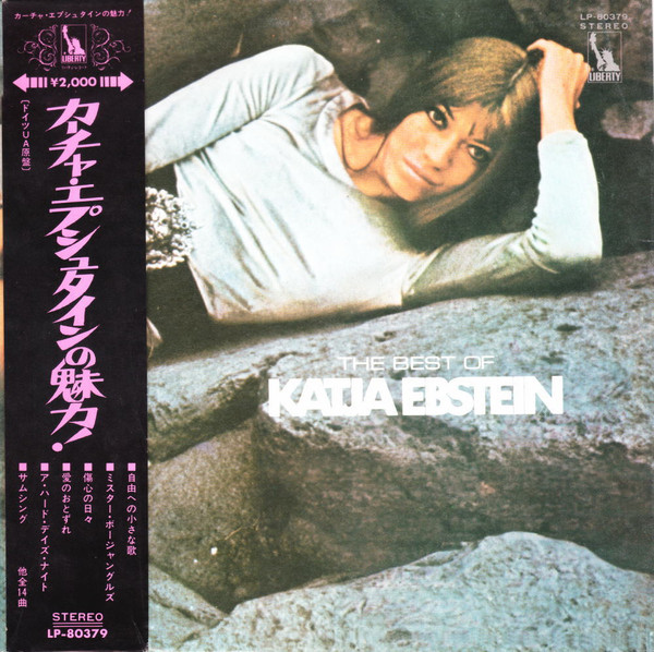 Katja Ebstein – カーチャ・エプシュタインの魅力! = The Best Of