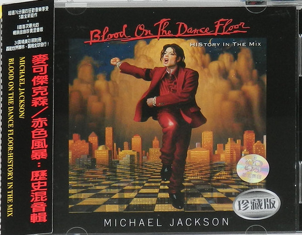 Michael Jackson – Blood On The Dance Floor - History In The Mix