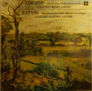 Johannes Brahms - Trio For Piano, Violin And French Horn album cover