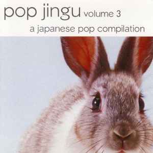 Various - Pop Jingu Volume 3 (A Japanese Pop Compilation) アルバムカバー