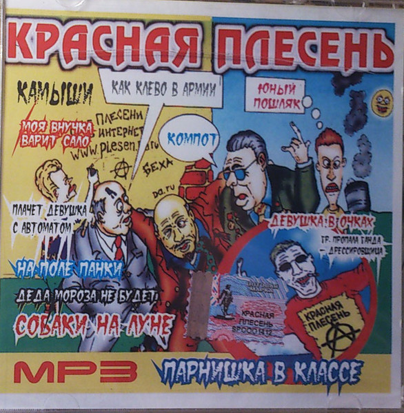 Пьяный на столе mp3