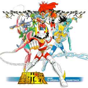 横山菁児 – 聖闘士星矢 音楽集 TV Original Soundtrack (2003, CD