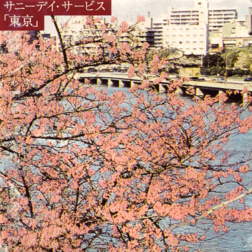 サニーデイ・サービス - 東京 | Releases | Discogs