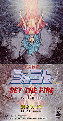 lataa albumi 清水咲斗子 Lora - Set The Fire