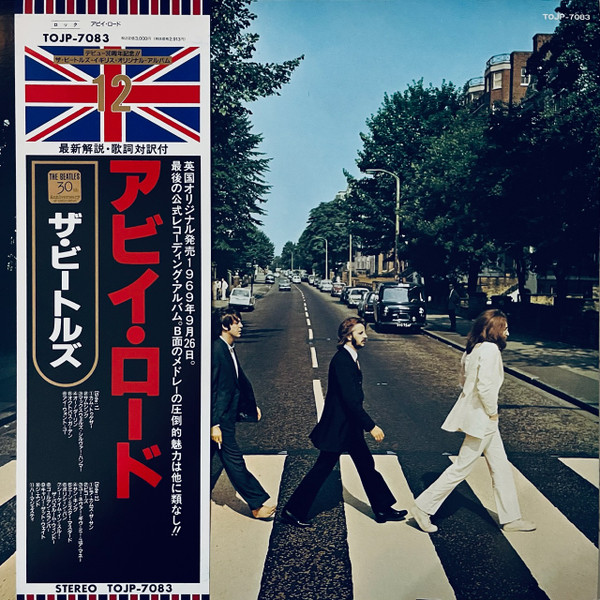 The Beatles – Abbey Road (1992, Vinyl) - Discogs