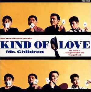 Mr.Children - Kind Of Love album cover