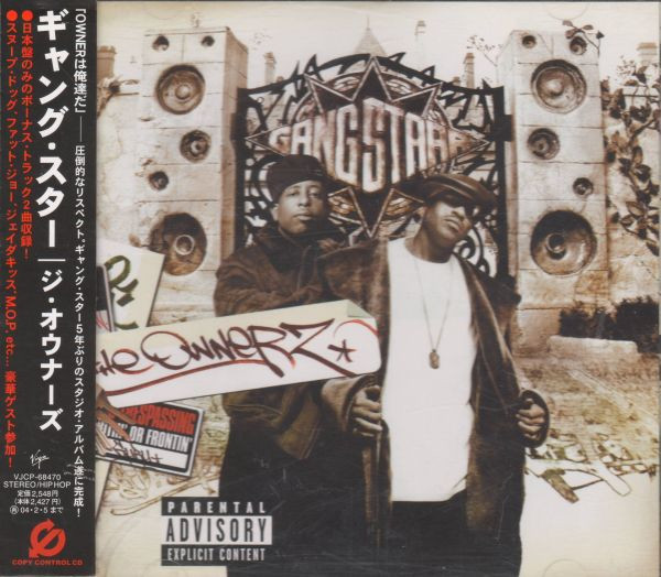 Gang Starr – The Ownerz (The Instrumentals) (2003, CD) - Discogs