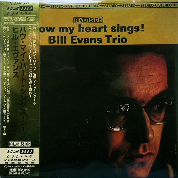 Bill Evans Trio - How My Heart Sings | Releases | Discogs