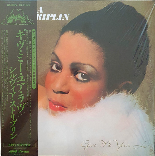 Sylvia Striplin – Give Me Your Love (2022, Vinyl) - Discogs