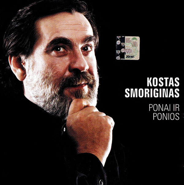 last ned album Kostas Smoriginas - Ponai Ir Ponios