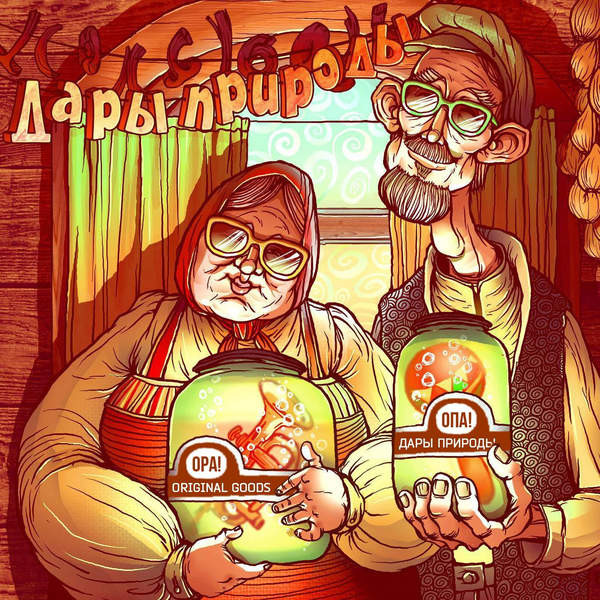 Album herunterladen Opa - Дары Природы