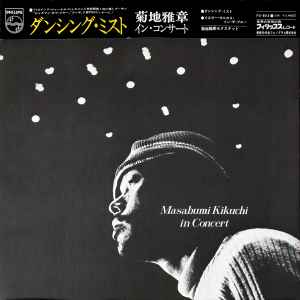 Masabumi Kikuchi In Concert - Masabumi Kikuchi Sextet