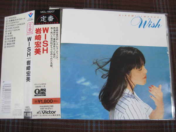 Hiromi Iwasaki = 岩崎宏美 – Wish = ウィッシュ (1995, CD) - Discogs