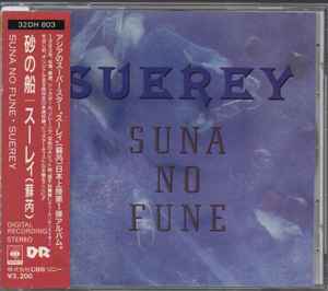 Suerey - 砂の船 | Releases | Discogs