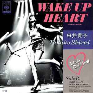 白井貴子 u003d Takako Shirai – Wake Up Heart (1983