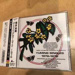 荒井由実 – Yuming Singles 1972-1976 (1994, CD) - Discogs