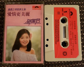 鄧麗君– 又見炊煙・儂情萬縷(1978, Vinyl) - Discogs