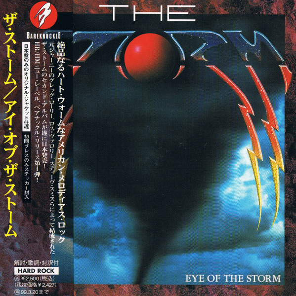 The Storm u003d ストーム – Eye Of The Storm u003d アイ・オブ・ザ・ストーム (1997