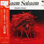 Takehiro Honda = 本田竹曠 – Salaam Salaam = サラーム・サラーム 