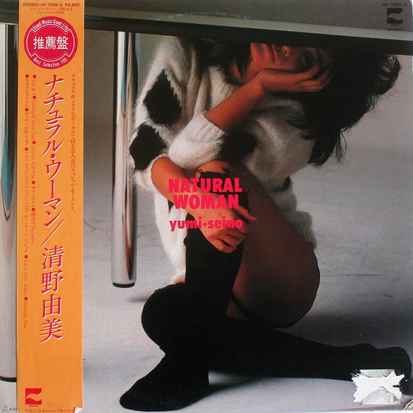 Yumi Seino = Yumi Seino - Natural Woman (Vinyl, Japan, 1981) For 