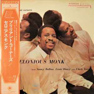 Thelonious Monk = セロニアス・モンク – Brilliant Corners