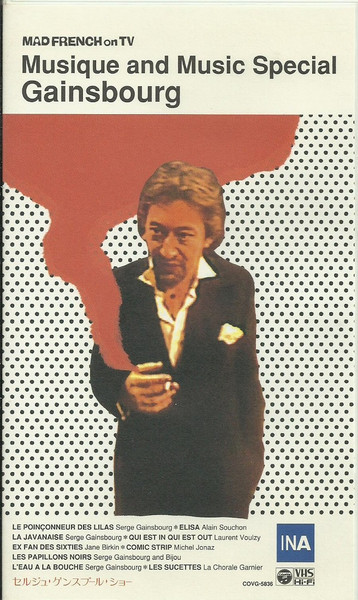 Serge Gainsbourg – Musique And Music Special Gainsbourg - セルジュ