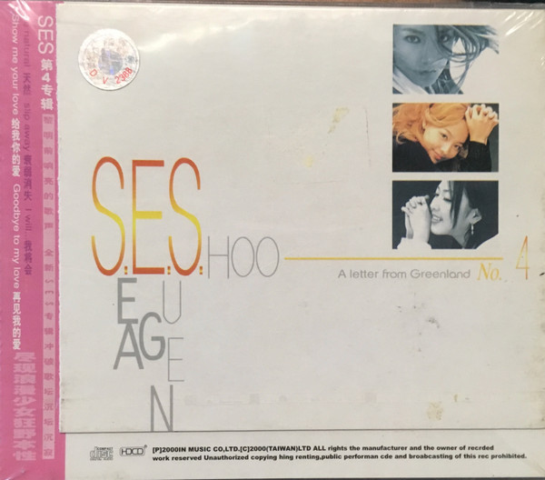 S.E.S. – S.E.S. 4 A Letter From Green Land (2000, CD) - Discogs