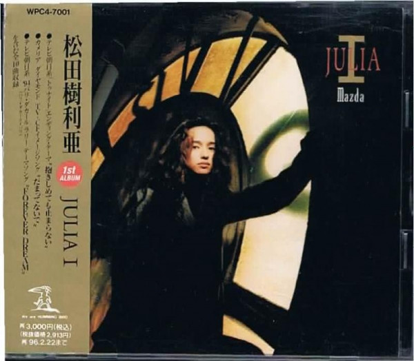 松田樹利亜 – Julia I (1994, CD) - Discogs
