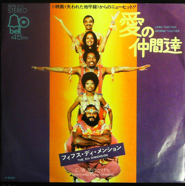 ladda ner album The 5th Dimension - Living Together Growing Together Everythings Been Changed