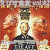 TK-2 - えびす食堂 Vol. 42 Emperor The Last