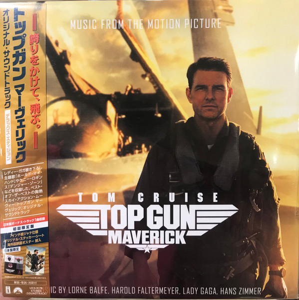 Top Gun: Maverick - Music From The Motion Picture (2022, White, Vinyl) -  Discogs