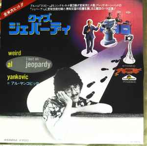 "Weird Al" Yankovic - I Lost On Jeopardy album cover