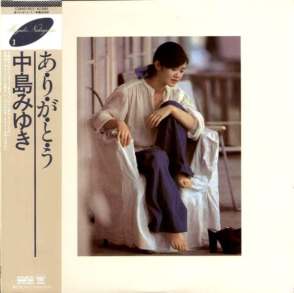 中島みゆき – あ・り・が・と・う (1981, Vinyl) - Discogs