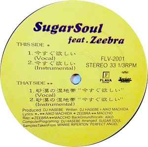 Sugar Soul Feat. Zeebra – 今すぐ欲しい (1997, Vinyl) - Discogs