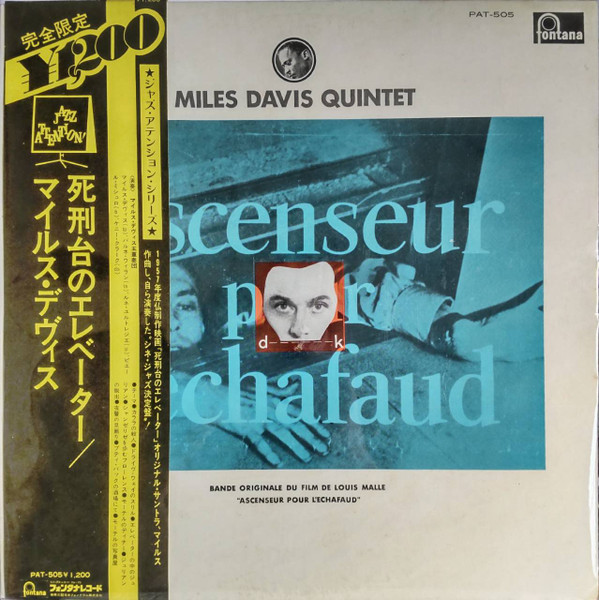 Miles Davis Quintet / マイルス・デヴィス – Ascenseur Pour L