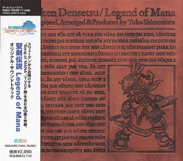 Yoko Shimomura – 聖剣伝説 Legend of Mana オリジナル・サウンド 