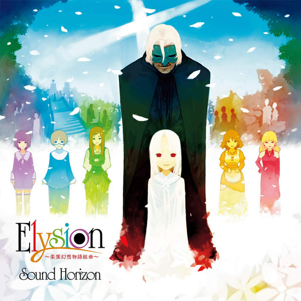 Sound Horizon – Elysion 〜楽園幻想物語組曲〜 (2020, CD) - Discogs