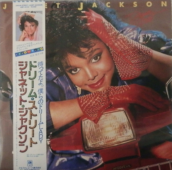 Janet Jackson u003d ジャネット・ジャクソン – Dream Street u003d ドリーム・ストリート (1984