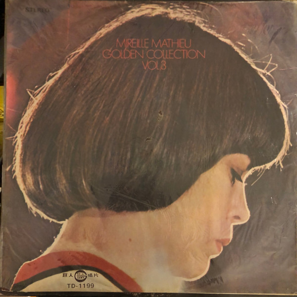 Mireille Mathieu = ミレイユ・マチュー – Golden Collection Vol. 3