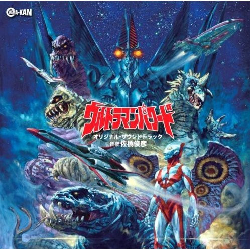 佐橋俊彦 – Ultraman Powered: Original Soundtrack (2017, CD) - Discogs