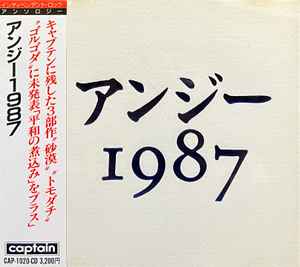 アンジー – 1987 (1989, CD) - Discogs