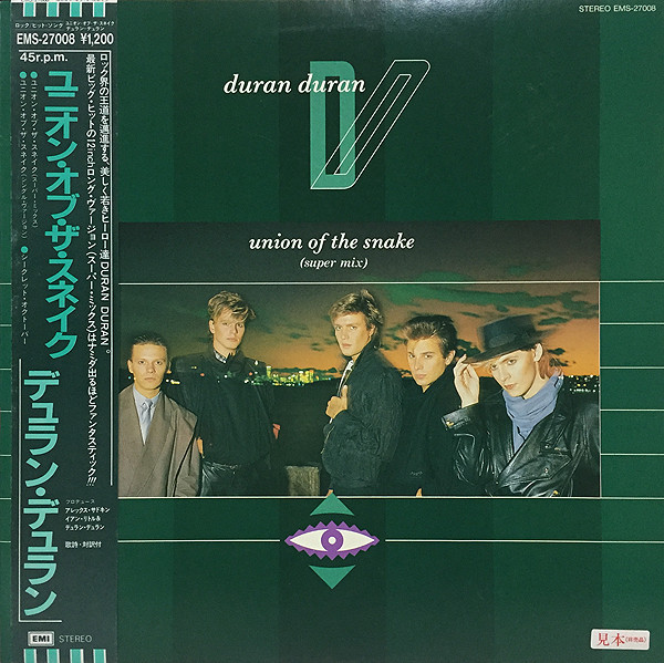 Duran Duran = デュラン・デュラン – Union Of The Snake = ユニオン 