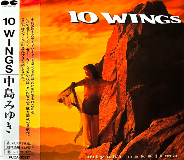 Miyuki Nakajima = 中島みゆき – 10 Wings (1995, CSR Pressing , CD 