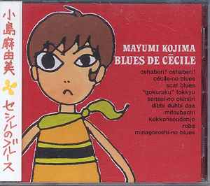Kojima Mayumi - My Name Is Blue | Releases | Discogs